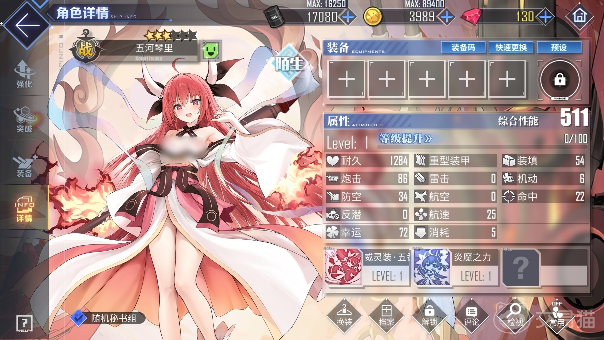 碧蓝航线五河琴里值得培养吗 碧蓝航线五河琴里强度分析与养成指南