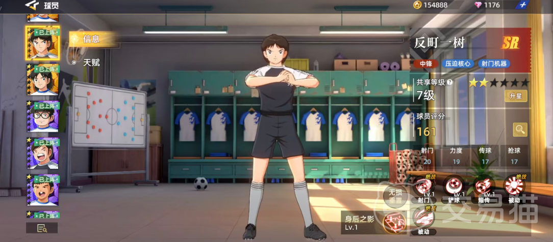 队长小翼王牌对决反町一树强度解析 队长小翼王牌对决反町一树技能与实战表现全面详解