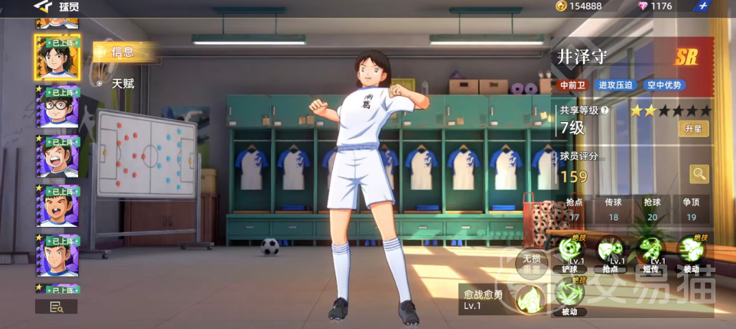 队长小翼王牌对决井泽守值得培养吗 队长小翼王牌对决井泽守实战技巧与阵容搭配攻略