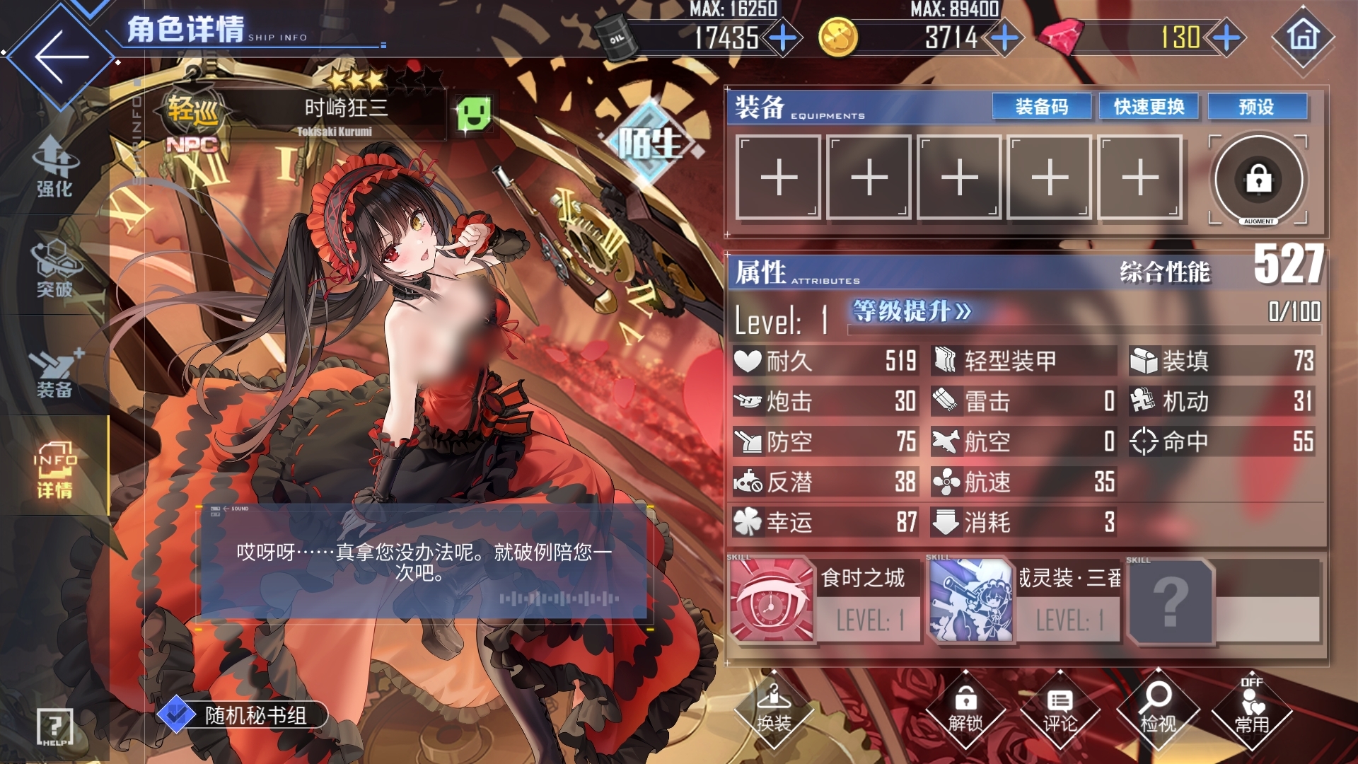 碧蓝航线时崎狂三怎么兑换 碧蓝航线时崎狂三获取方法全解析