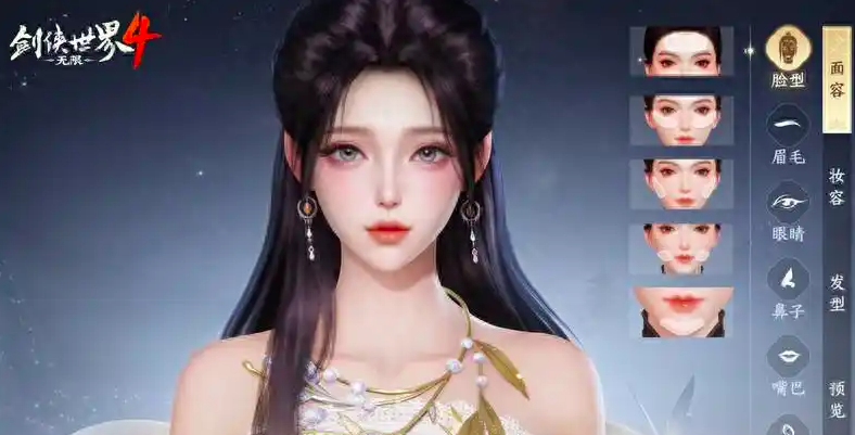 剑侠世界4无限外观攻略 剑侠世界4如何打造无限外观