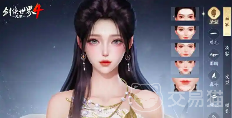 剑侠世界4无限外观攻略 剑侠世界4如何打造无限外观