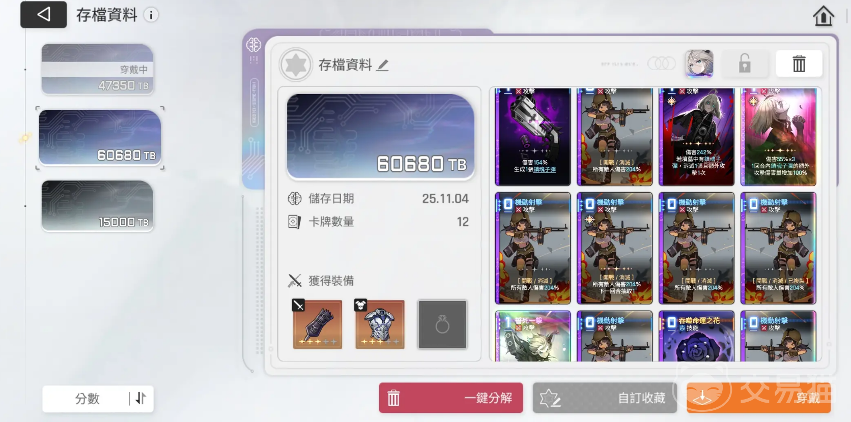 卡厄思梦境双盾流怎么玩 卡厄思梦境双盾流玩法攻略