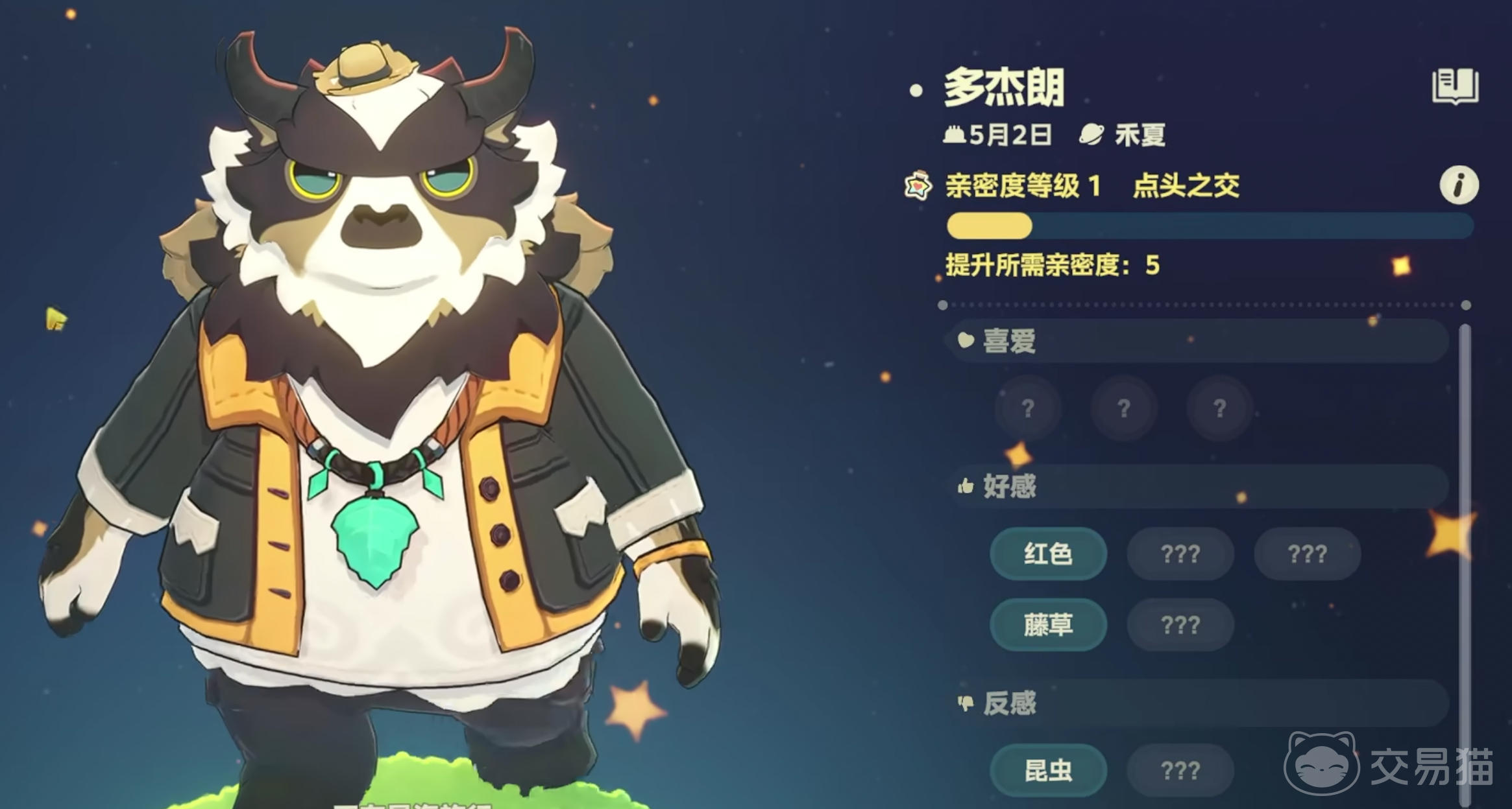 星布谷地多杰朗位置详解 星布谷地多杰朗邀请方法攻略