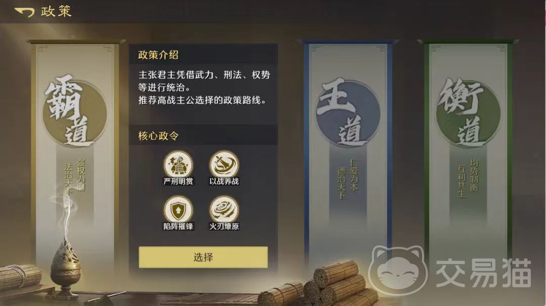 九牧之野霸道玩法全解析 九牧之野霸道政策策略与实战技巧