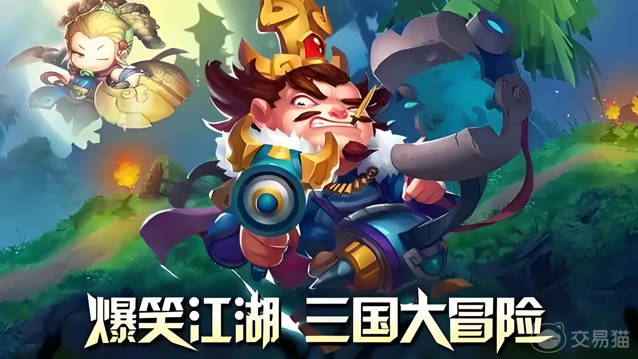 三国大冒险兑换码有哪些 三国大冒险礼包兑换码最新汇总