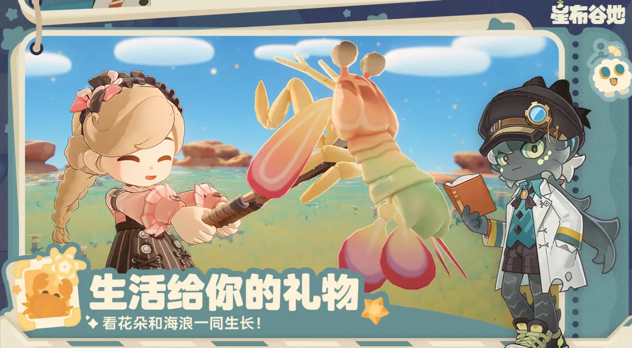 星布谷地新手开荒思路 星布谷地前期开荒攻略指南