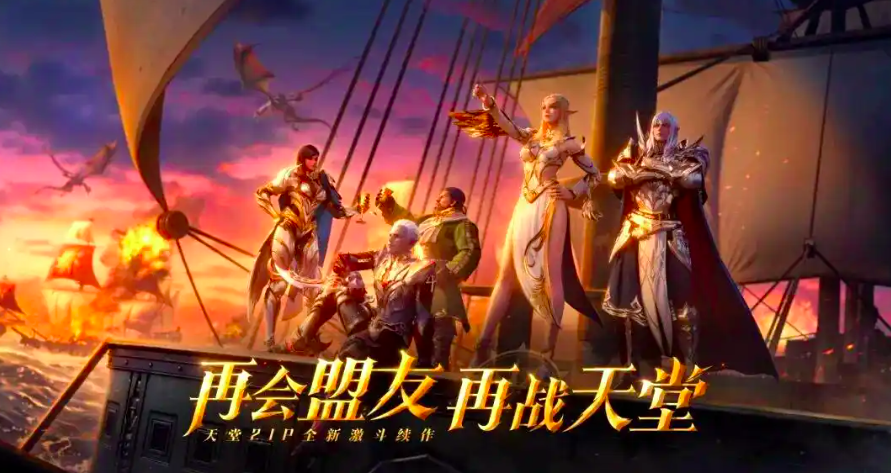 天堂2盟约技能获取全攻略 天堂2盟约职阶技能怎么获得