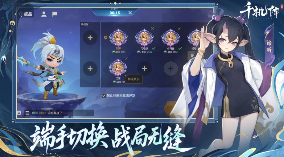 千机阵热门流派推荐 千机阵手游最强阵容搭配攻略