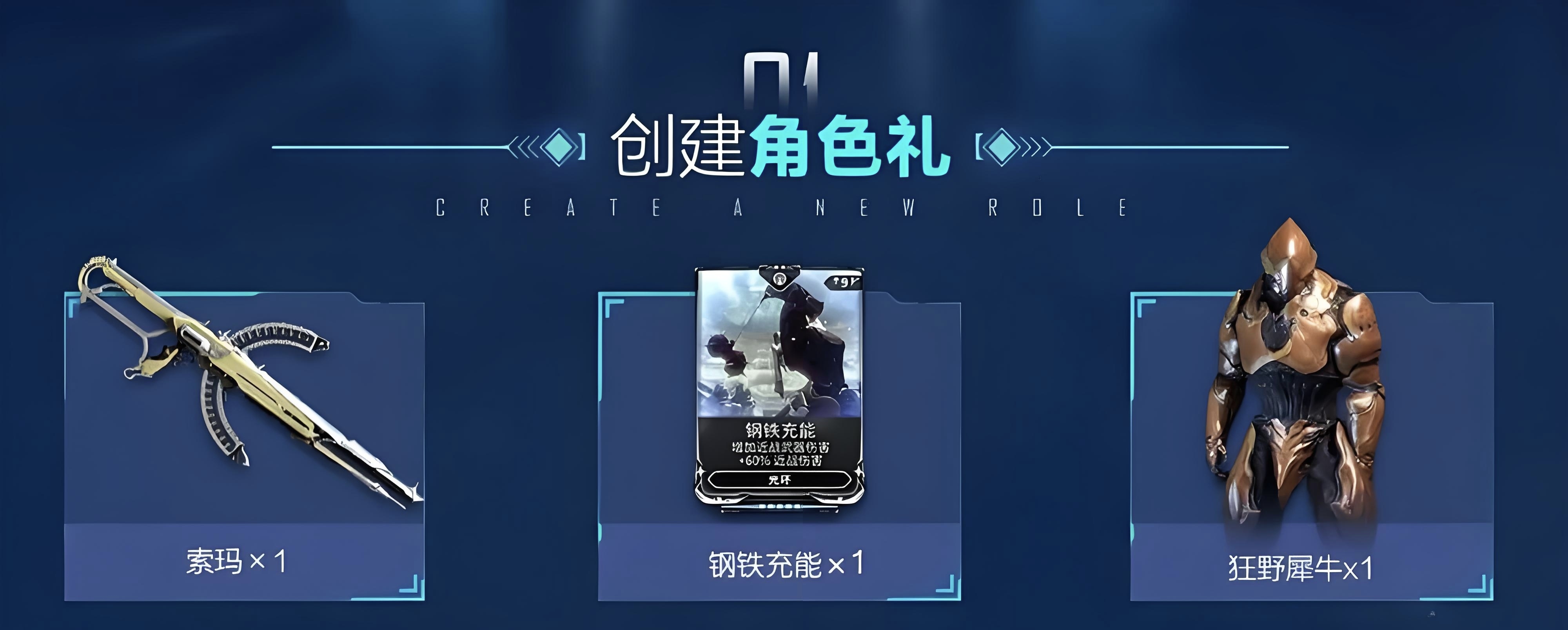 星际战甲手游新手礼包怎么领取 星际战甲手游新手福利获取全攻略