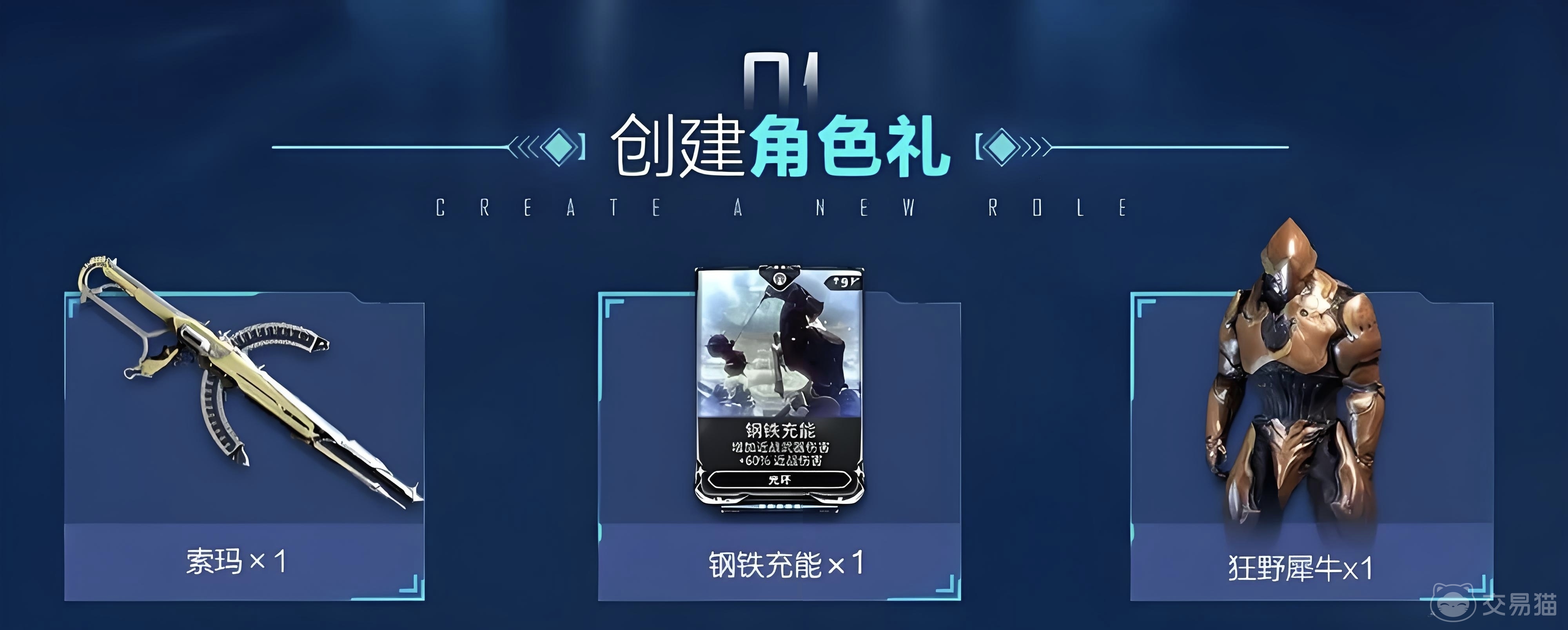 星际战甲手游新手礼包怎么领取 星际战甲手游新手福利获取全攻略