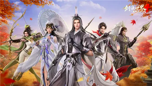 剑侠世界4无限手游攻略大全 剑侠世界4无限手游新手入坑指南