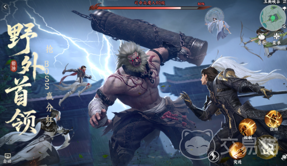 剑侠世界4无限野外首领玩法全解析 剑侠世界4挑战野外BOSS技巧与奖励指南