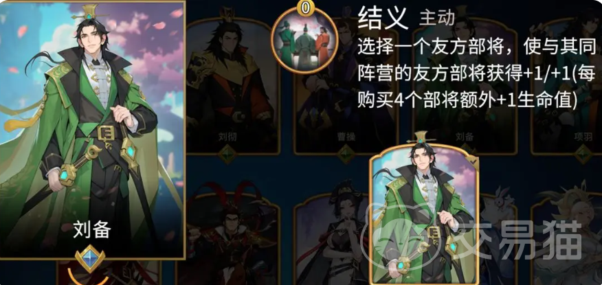 千机阵刘备阵容怎么搭配 千机阵刘备最强阵容推荐与搭配技巧