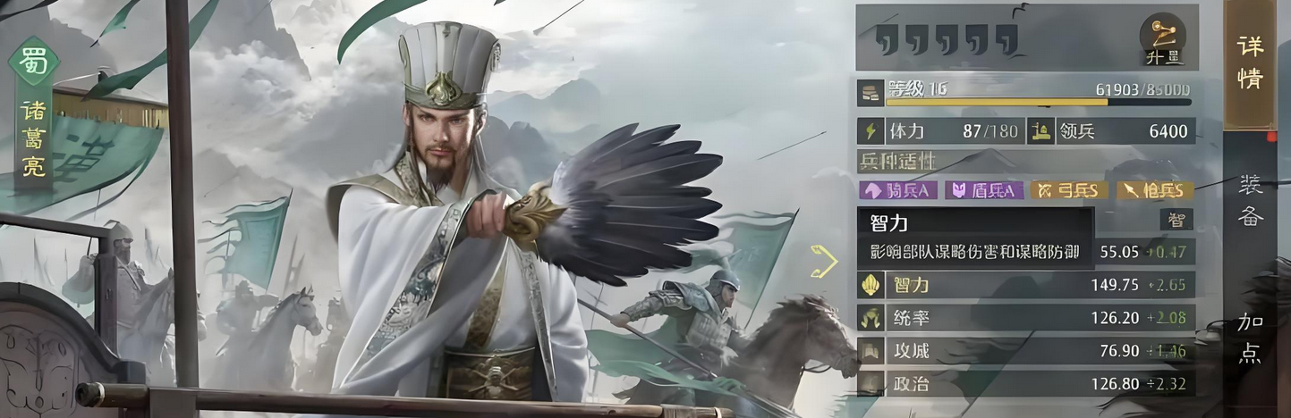 九牧之野诸葛亮兵法选择攻略 九牧之野诸葛亮玩法技巧详解