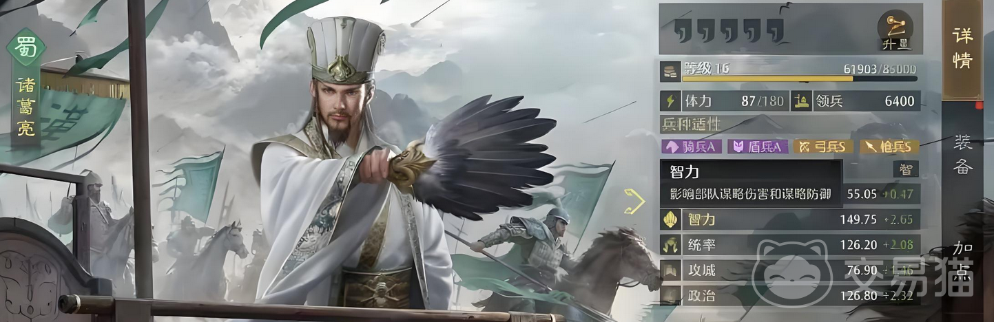 九牧之野诸葛亮兵法选择攻略 九牧之野诸葛亮玩法技巧详解