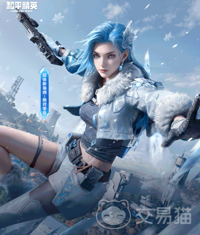 和平精英绝对零度怎么样 和平精英绝对零度强度全面解析