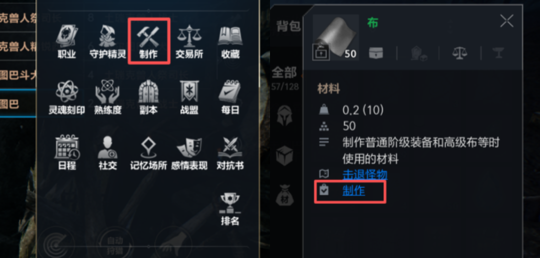 天堂2盟约装备制作全攻略 天堂2盟约装备打造方法详解