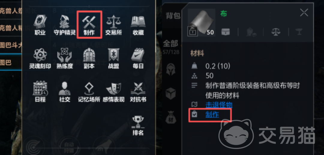 天堂2盟约装备制作全攻略 天堂2盟约装备打造方法详解