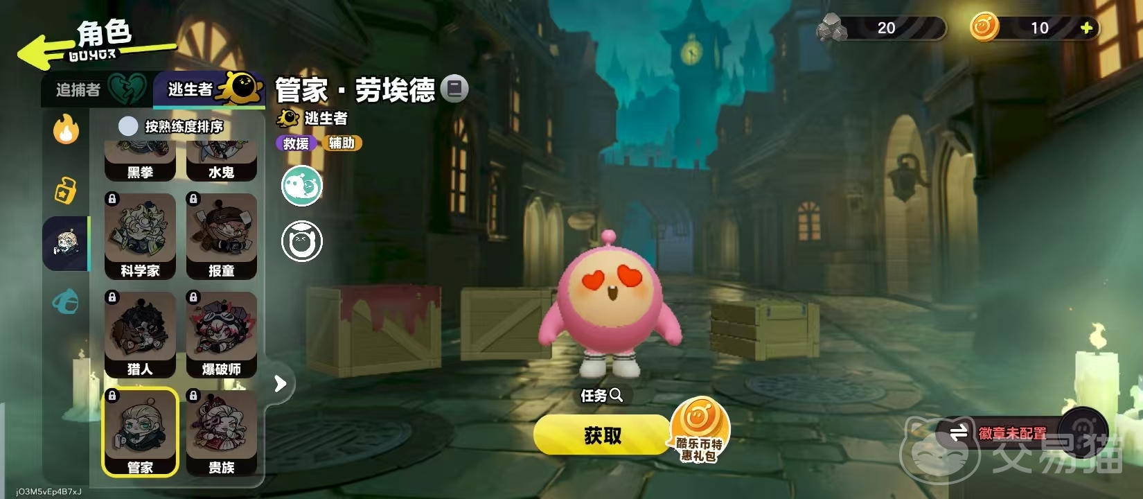 蛋仔派对管家厉害吗 蛋仔派对管家能力解析与实战表现