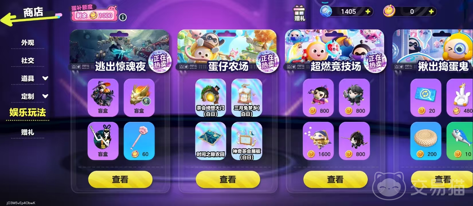 蛋仔派对影爪怎么获得 蛋仔派对影爪获取方法全解析