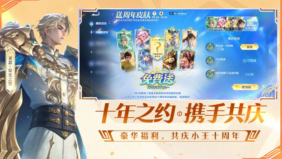 王者荣耀曹操逐霄之志皮肤获取方式 王者荣耀曹操逐霄之志皮肤价格一览