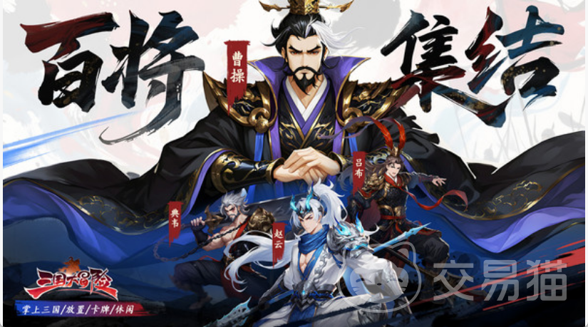 三国大冒险上线时间揭秘 三国大冒险公测日期全面解析