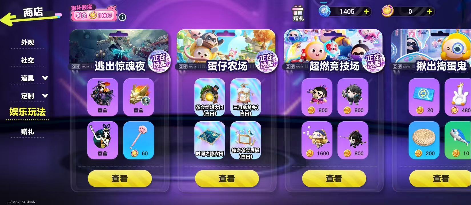 蛋仔派对水鬼技能全解析 蛋仔派对水鬼有哪些独特能力