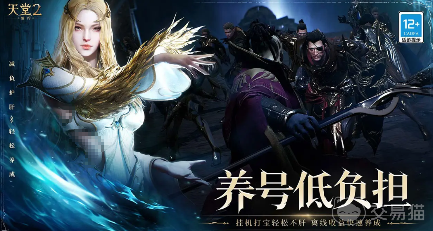 天堂2盟约交易指南 天堂2盟约怎么交易及交易系统详解