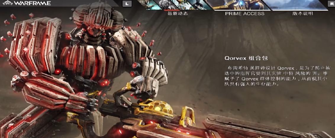 星际战甲手游账号绑定后能否解绑 星际战甲手游绑定账号解绑方法详解