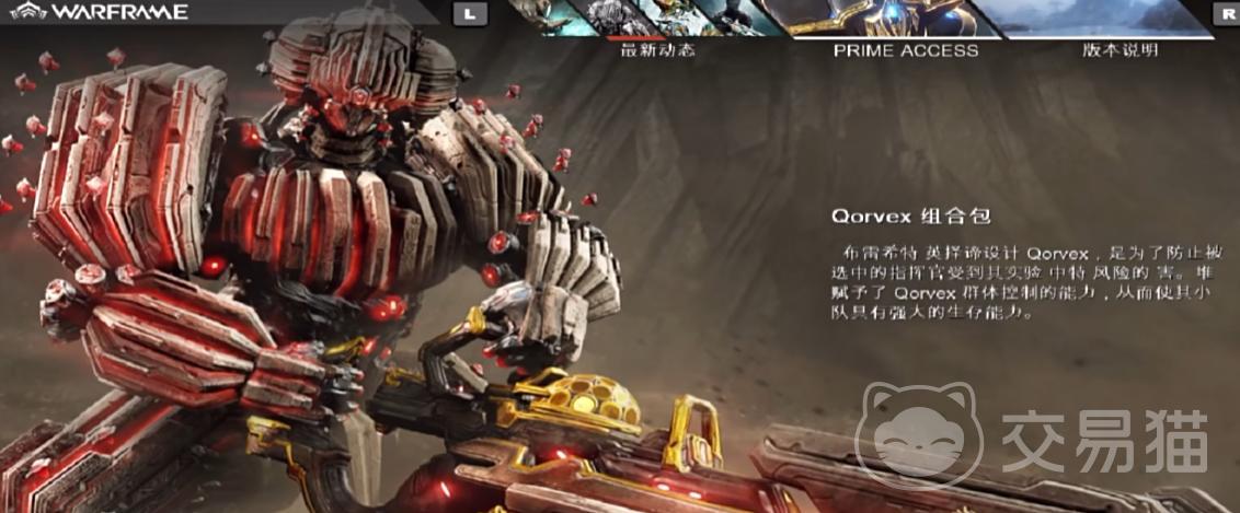 星际战甲手游账号绑定后能否解绑 星际战甲手游绑定账号解绑方法详解