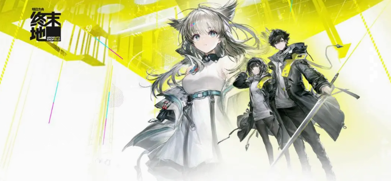 明日方舟终末地角色大招全解析 明日方舟终末地手游技能详细介绍