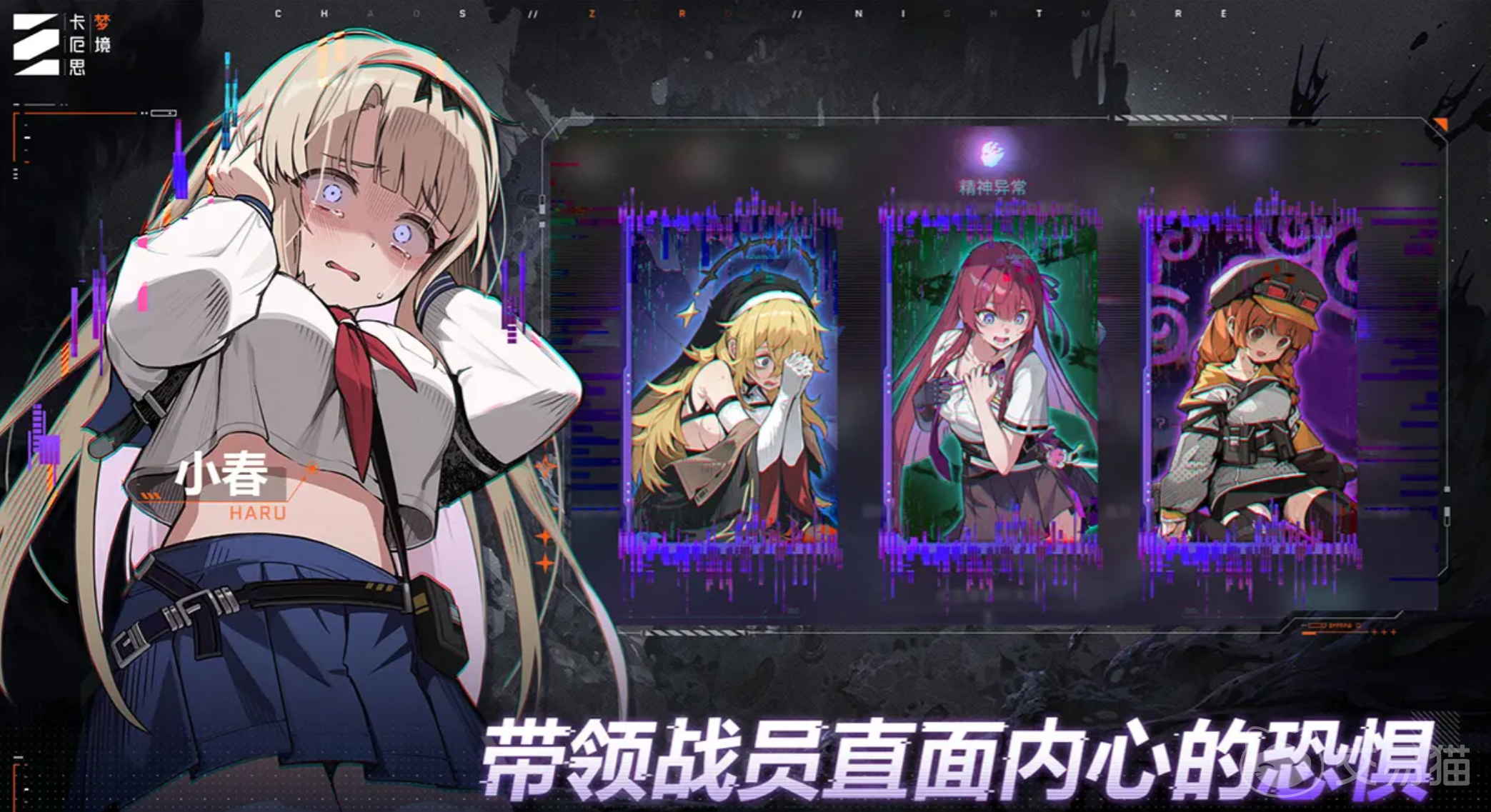 卡厄思梦境创伤单元码怎么玩 卡厄思梦境创伤单元码玩法详解