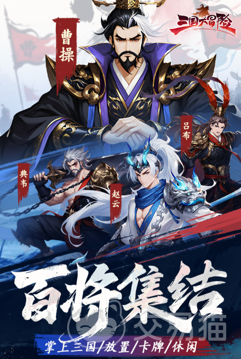 三国大冒险快速上手攻略 三国大冒险升级技巧全解析