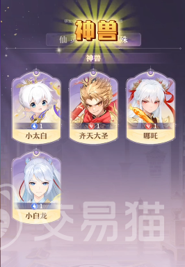 代号西行神兽资质哪个厉害 代号西行神兽最强资质排行解析