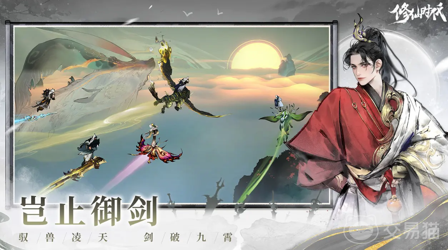 修仙时代秘境探宝全攻略 修仙时代探宝玩法详解与技巧分享