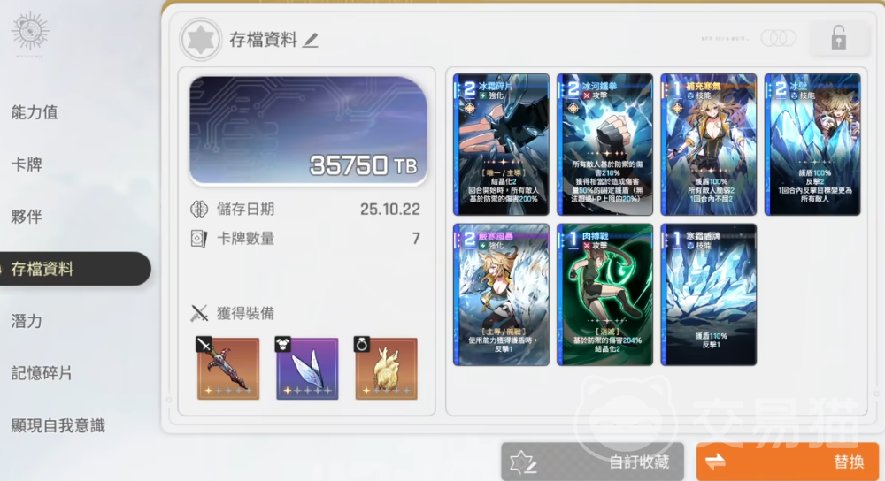 卡厄思梦境角色养成全攻略 卡厄思梦境局内角色成长技巧详解