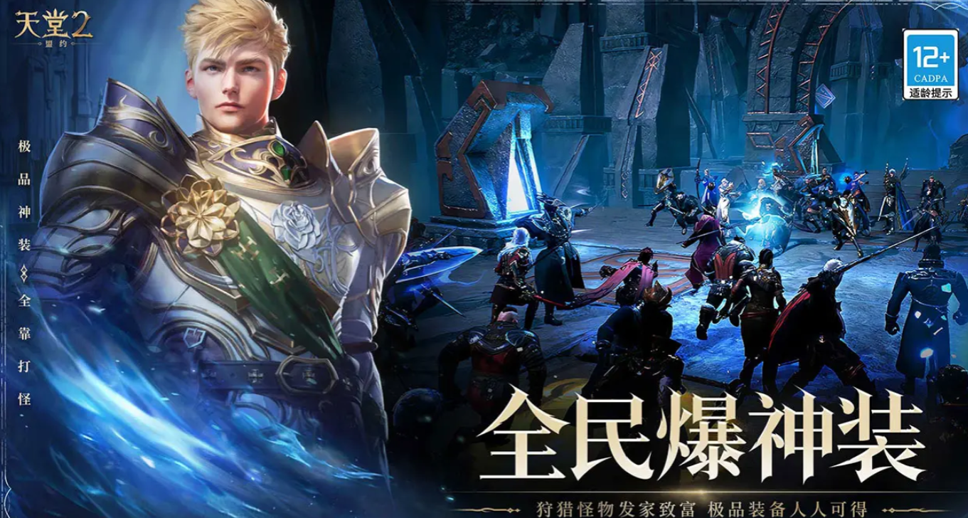 天堂2盟约单手剑玩法详解 天堂2盟约单手剑职业技巧与战斗策略