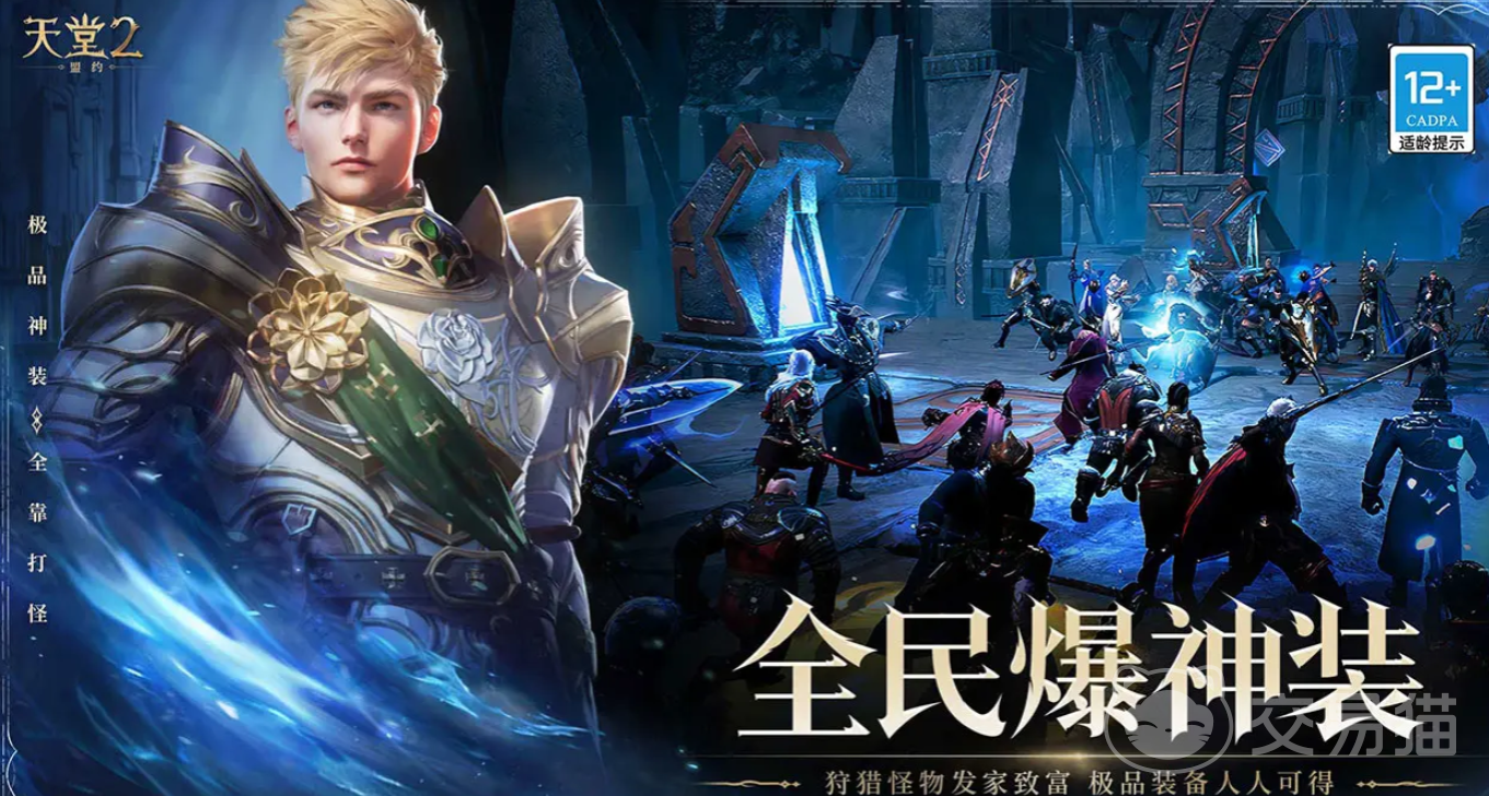 天堂2盟约单手剑玩法详解 天堂2盟约单手剑职业技巧与战斗策略