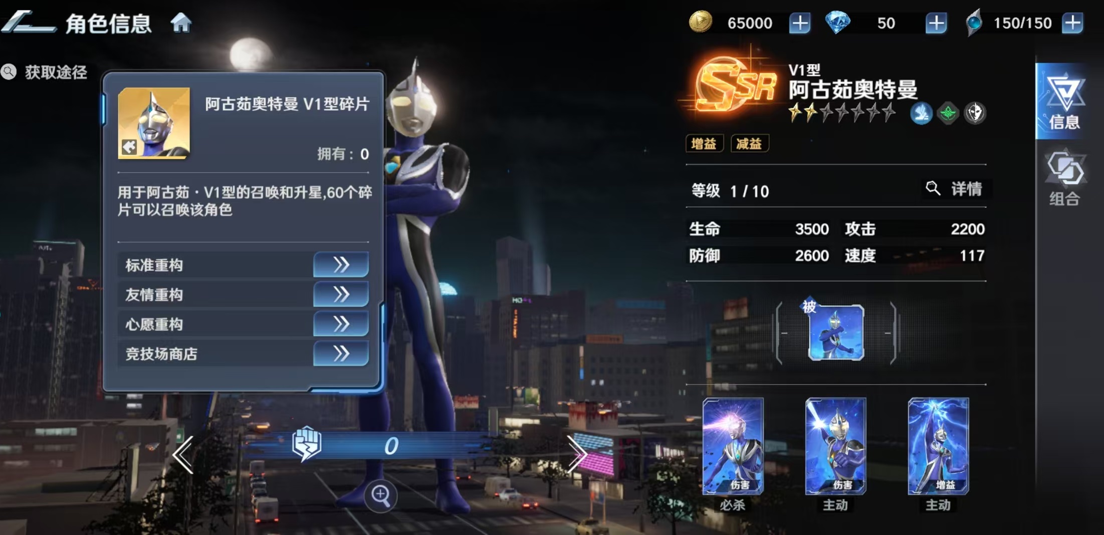 奥特曼光之战士阿古茹怎么获得 奥特曼光之战士阿古茹获取方式全解析