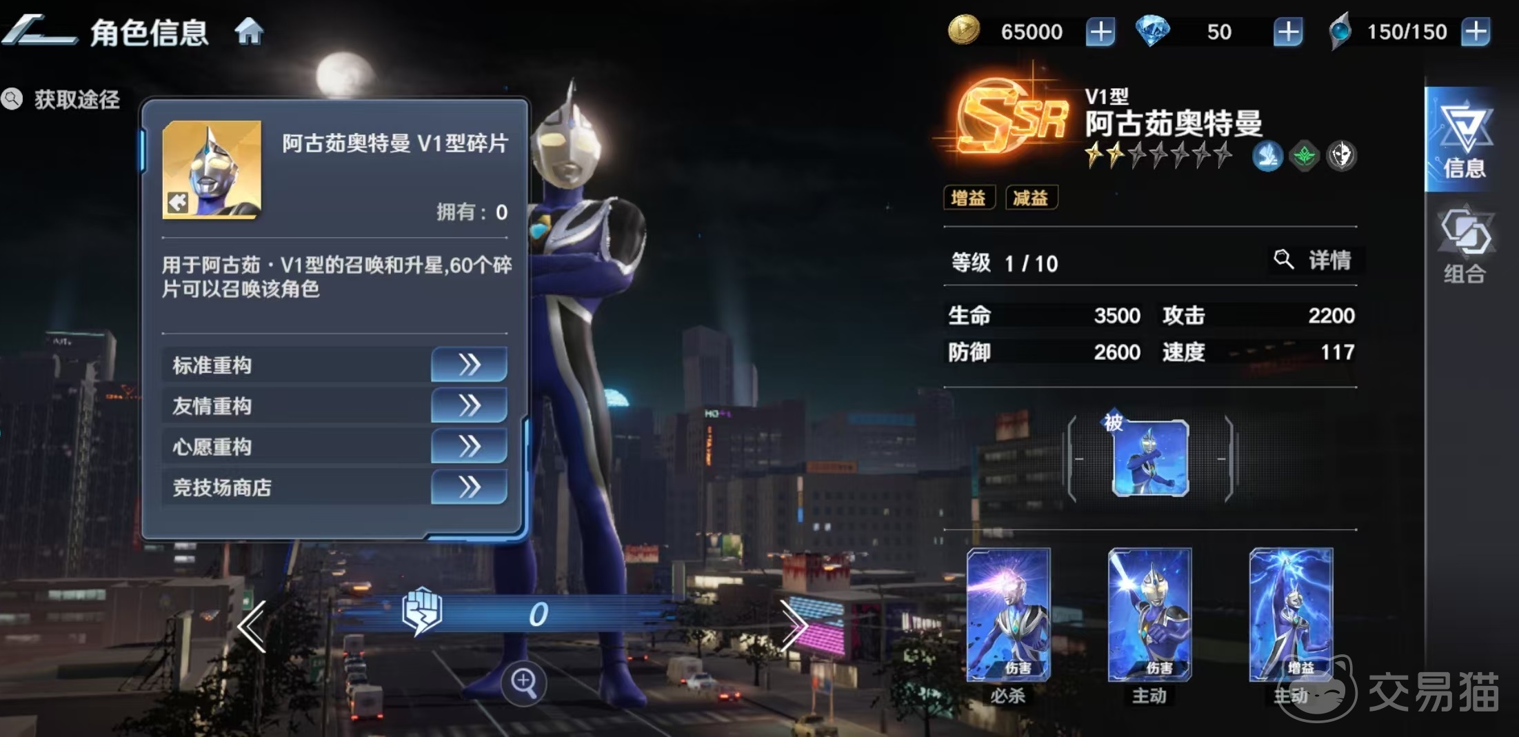 奥特曼光之战士阿古茹怎么获得 奥特曼光之战士阿古茹获取方式全解析