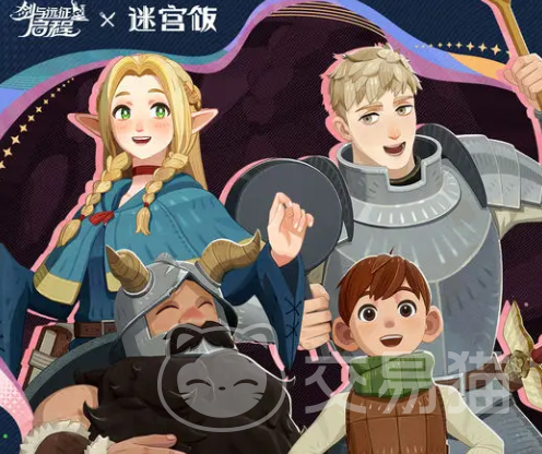 剑与远征启程迷宫饭联动活动揭秘 剑与远征启程迷宫饭联动内容抢先爆料