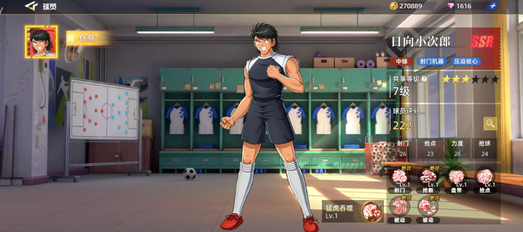 队长小翼王牌对决日向小次郎怎么样 队长小翼王牌对决日向小次郎角色强度解析与实战技巧