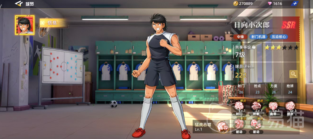 队长小翼王牌对决日向小次郎怎么样 队长小翼王牌对决日向小次郎角色强度解析与实战技巧