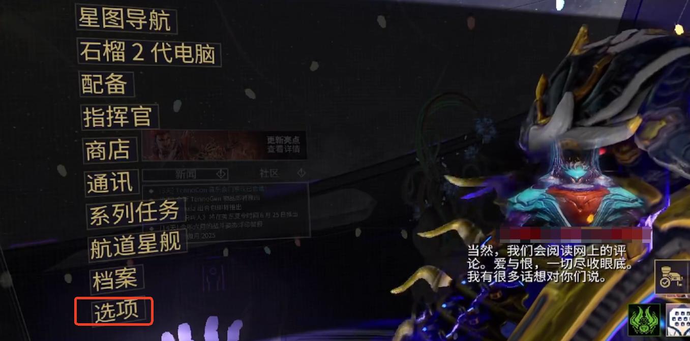 星际战甲手游画质设置技巧 星际战甲手游如何调校画质更流畅