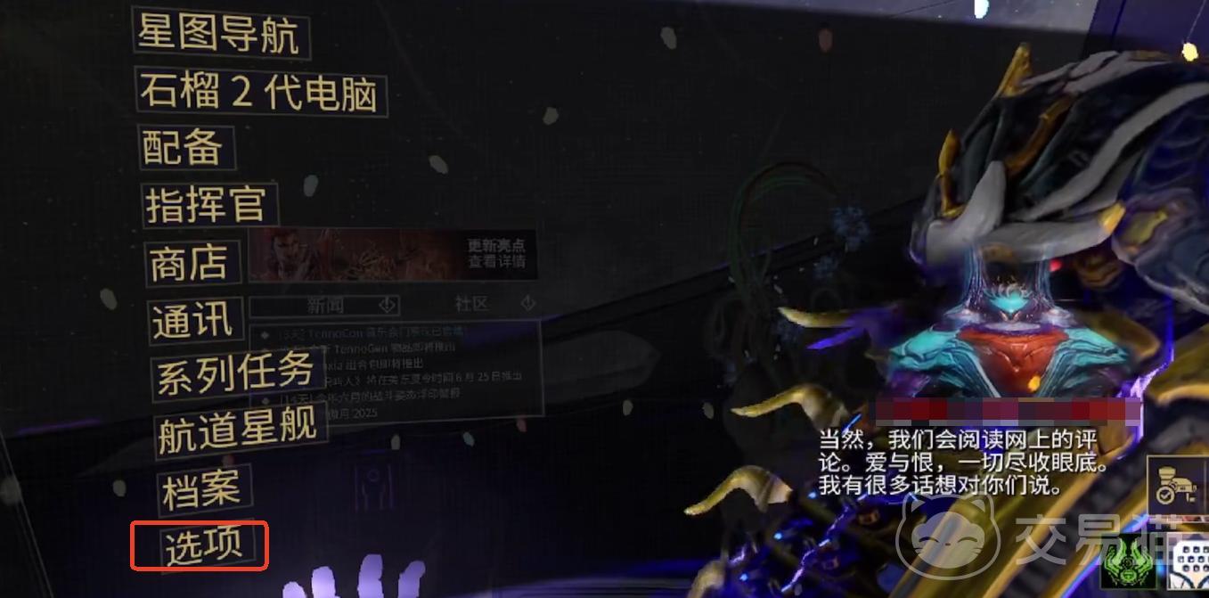 星际战甲手游画质设置技巧 星际战甲手游如何调校画质更流畅