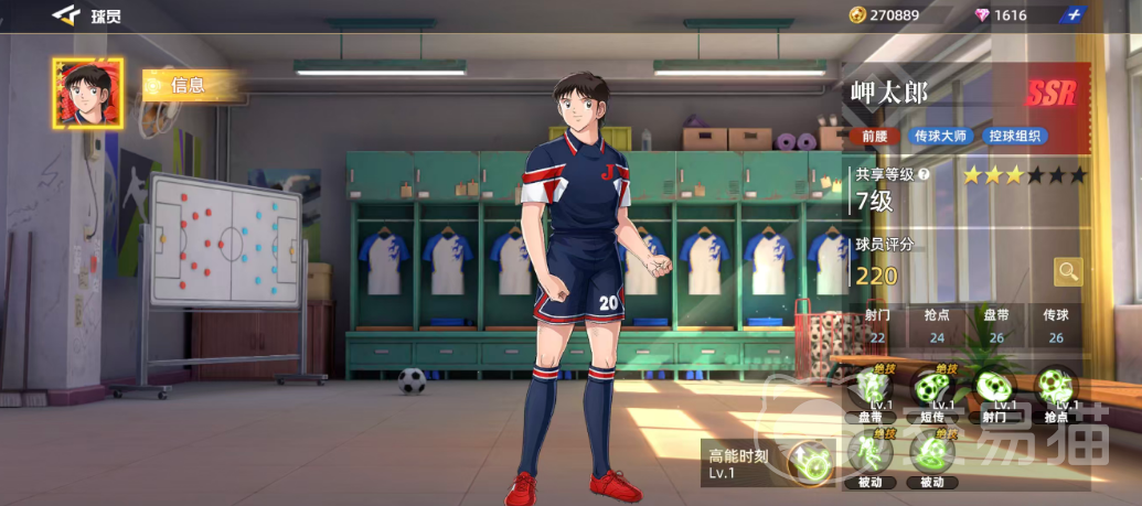 队长小翼王牌对决岬太郎强度解析 队长小翼王牌对决岬太郎实战表现评测