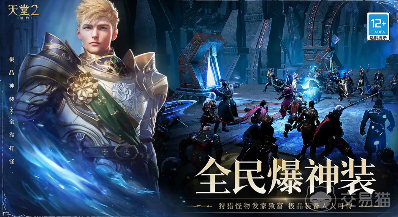 天堂2盟约最新消息曝光 天堂2盟约近期动态与更新内容一览