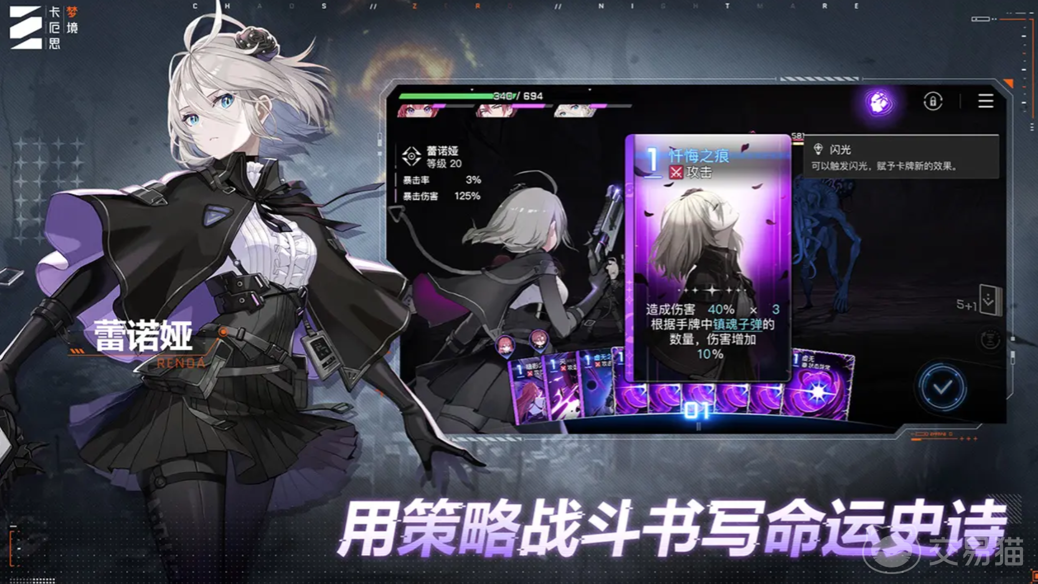 卡厄思梦境角色好感度提升全攻略 卡厄思梦境如何快速提高角色好感