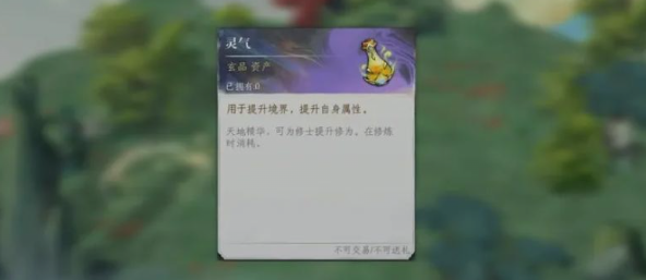 修仙时代灵气提升全攻略 修仙时代快速增强灵气的实用技巧